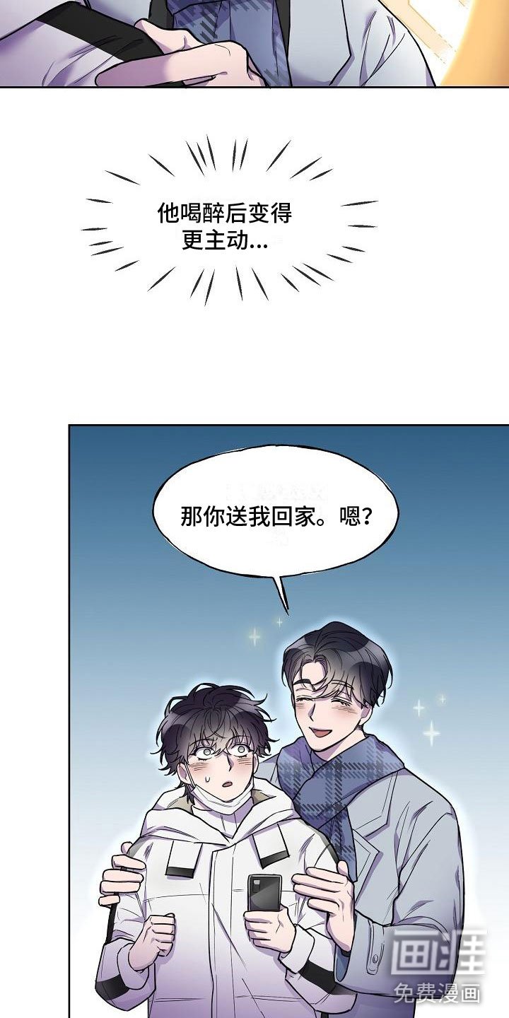 第8章：去他家