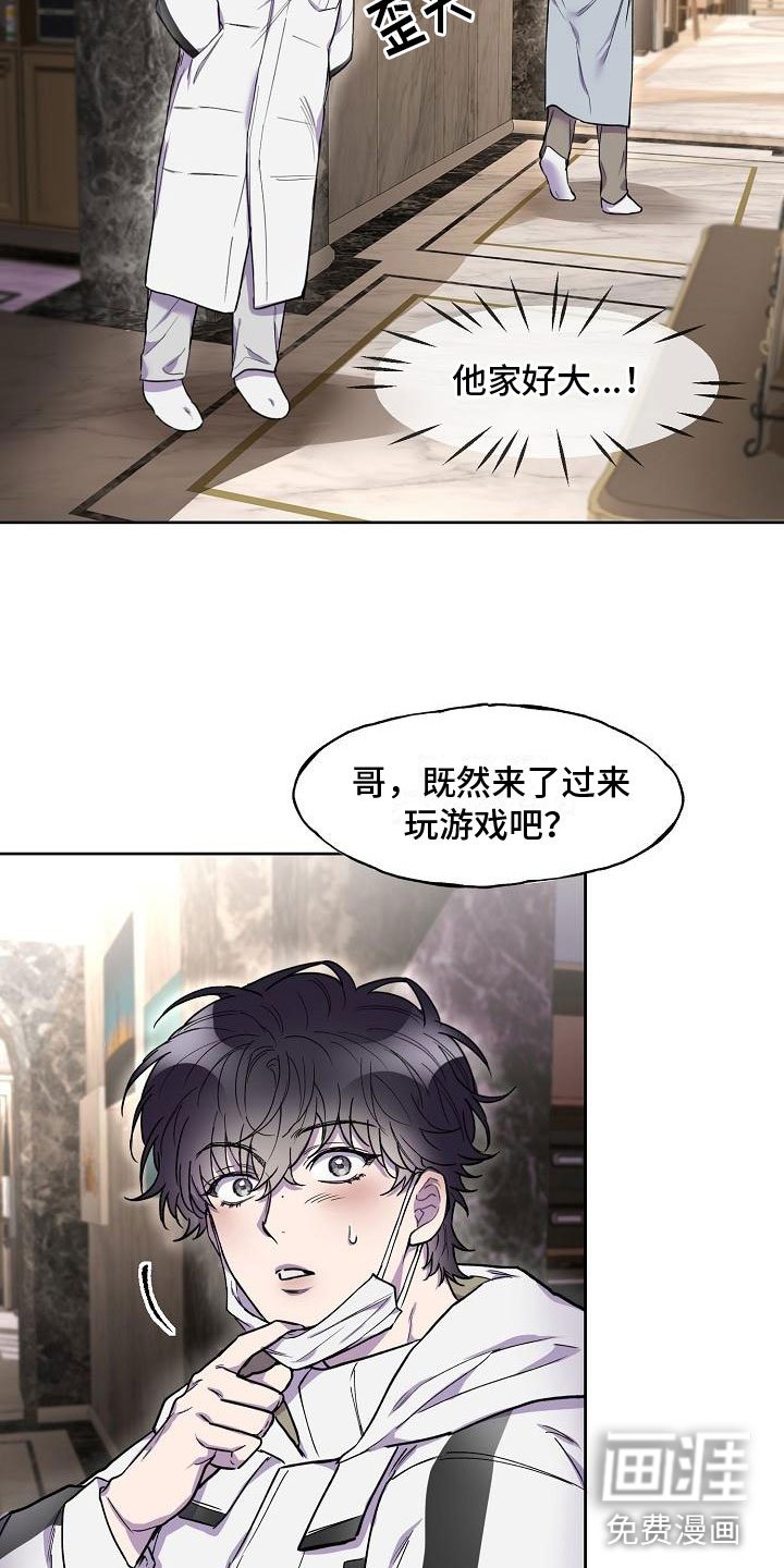 第8章：去他家