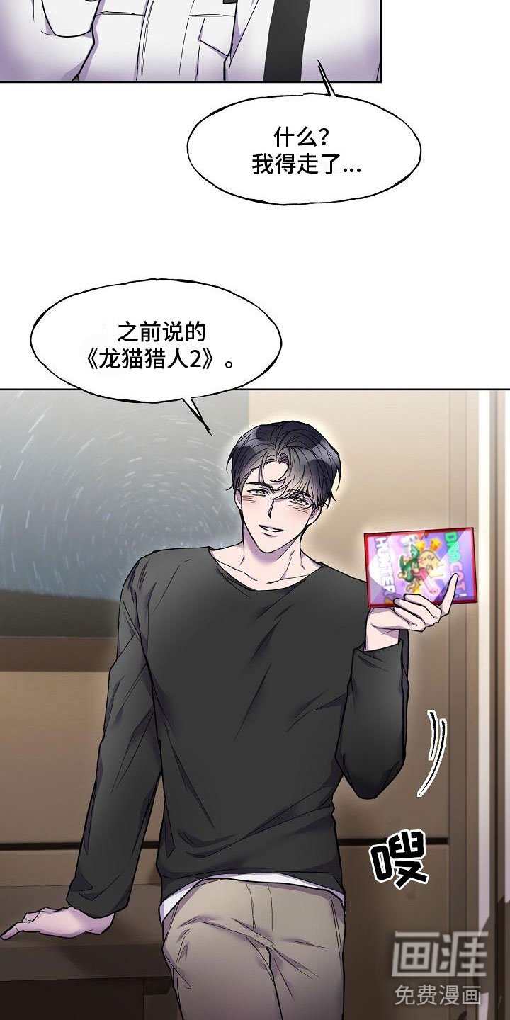 第8章：去他家