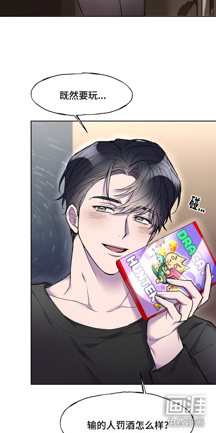 第8章：去他家