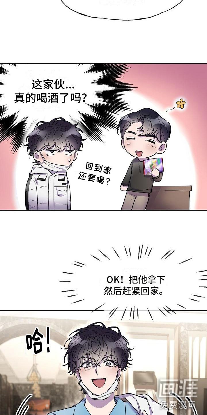 第8章：去他家
