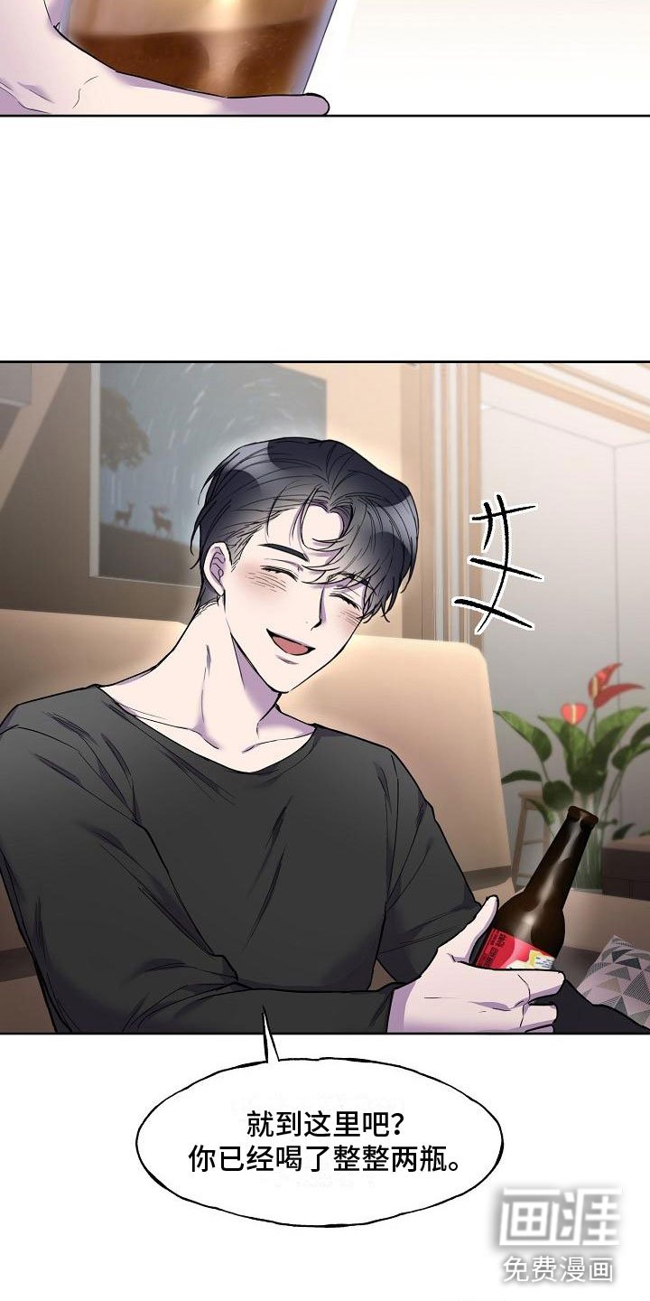 第8章：去他家