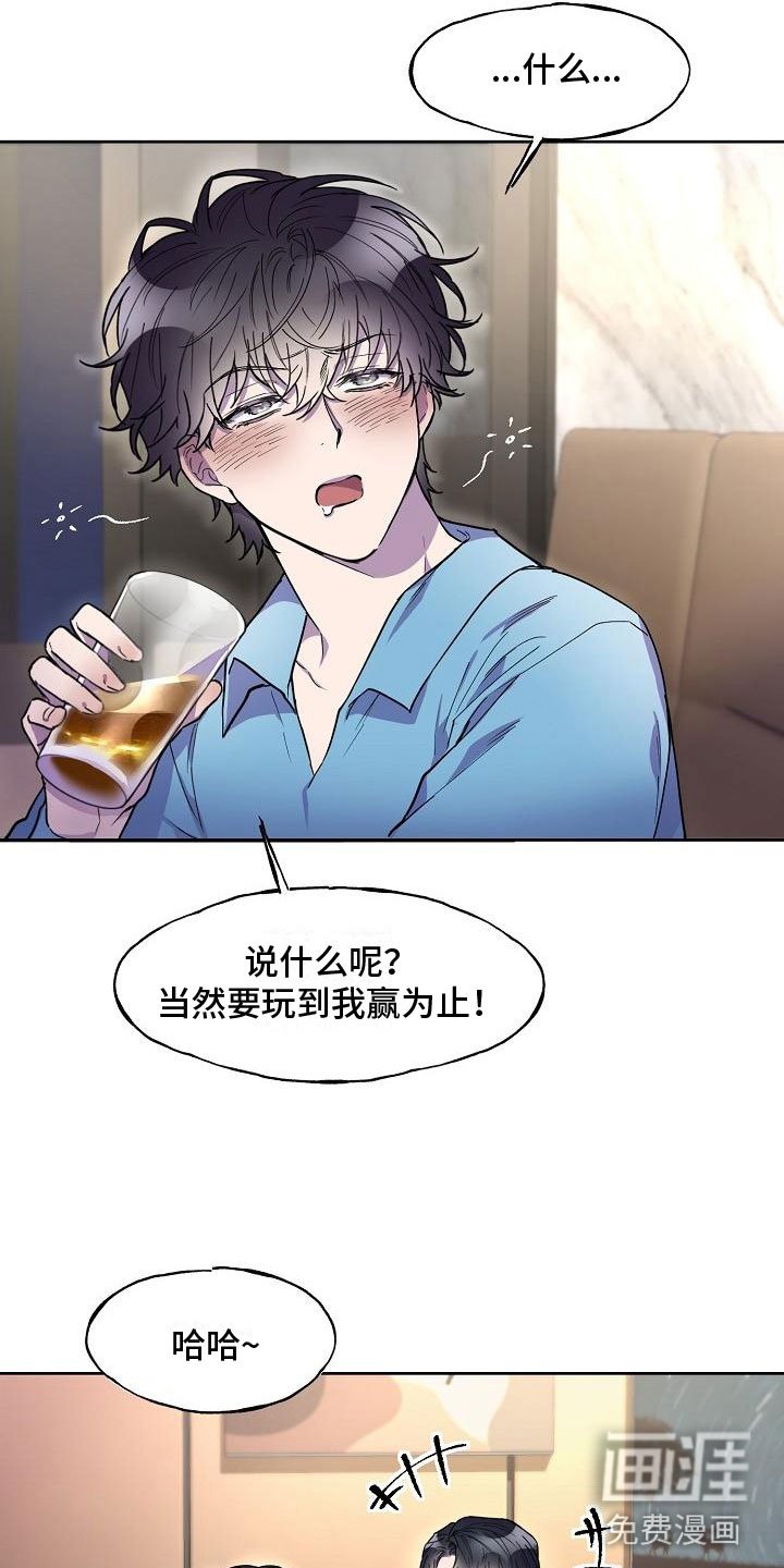 第8章：去他家