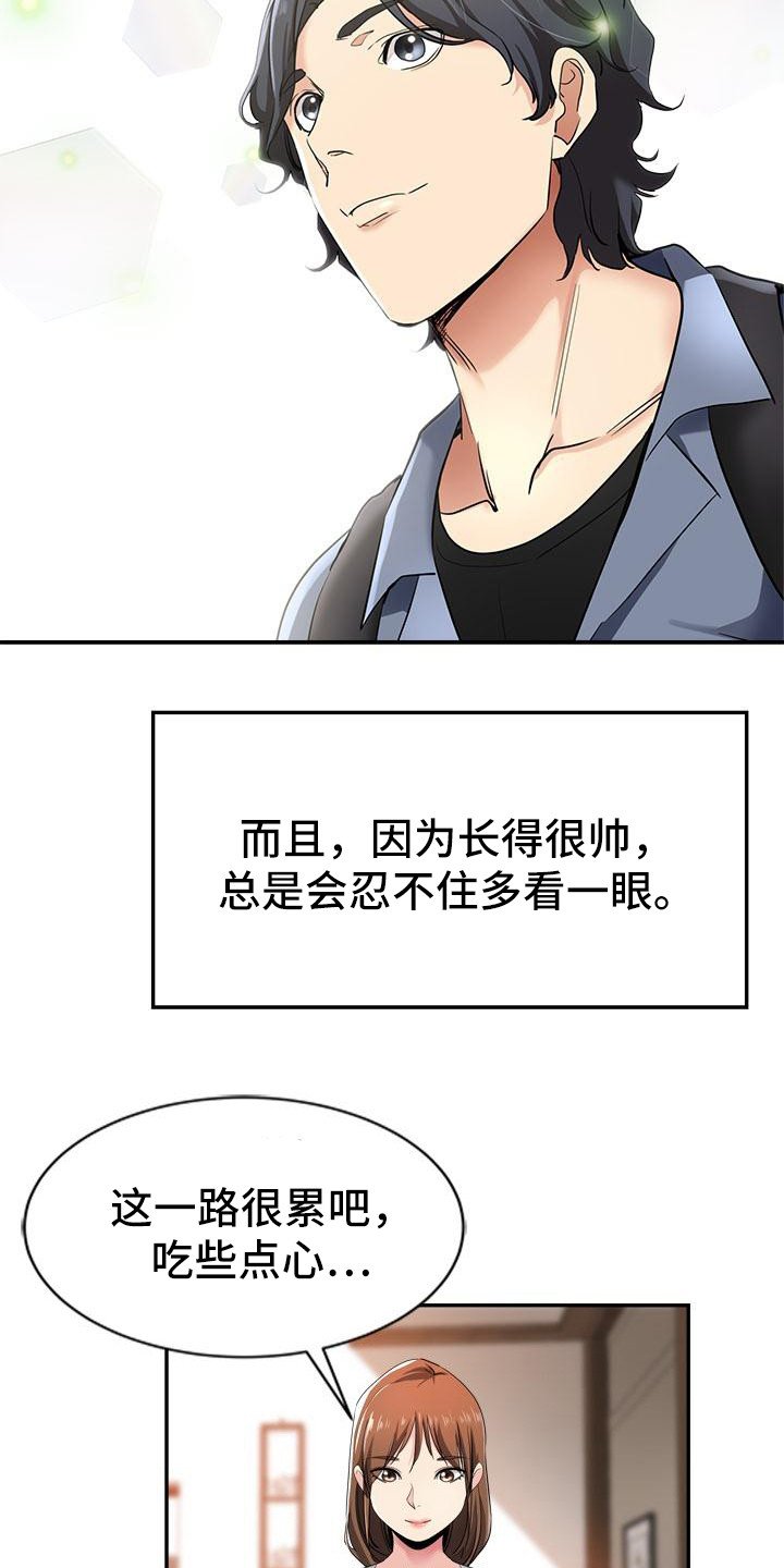 第1章：外甥