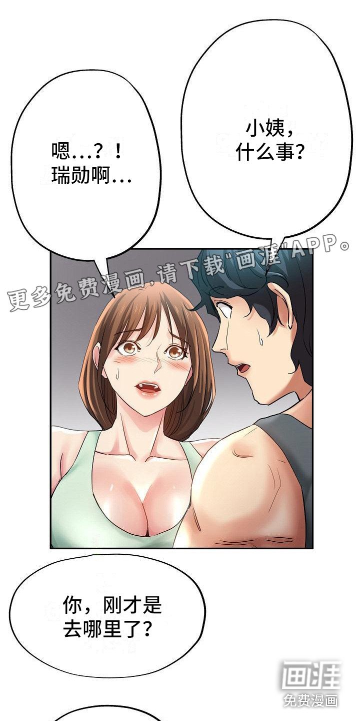 第10章：送上门