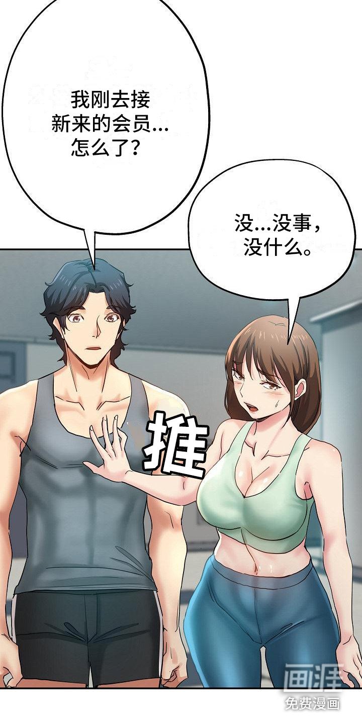 第10章：送上门