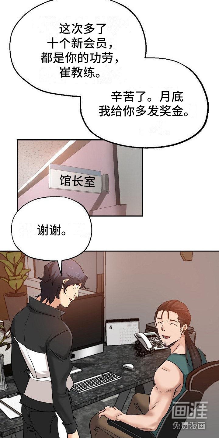 第10章：送上门