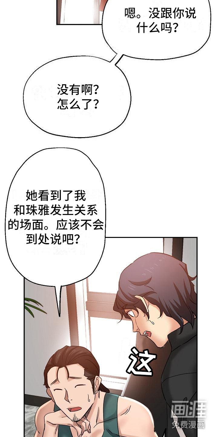 第10章：送上门