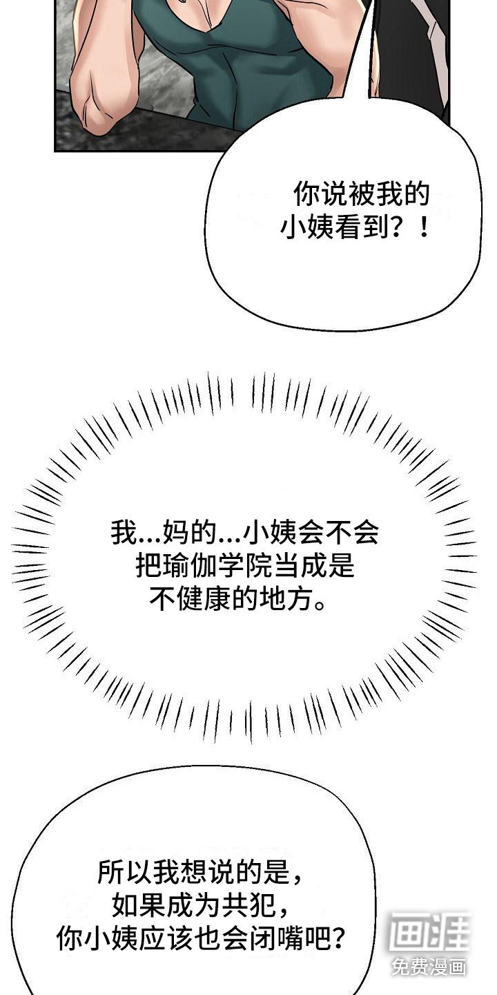 第10章：送上门