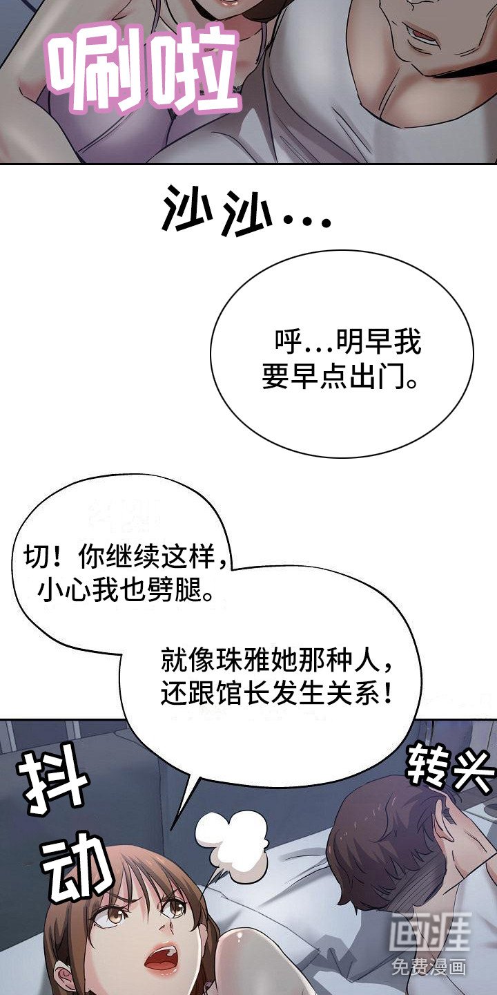 第10章：送上门