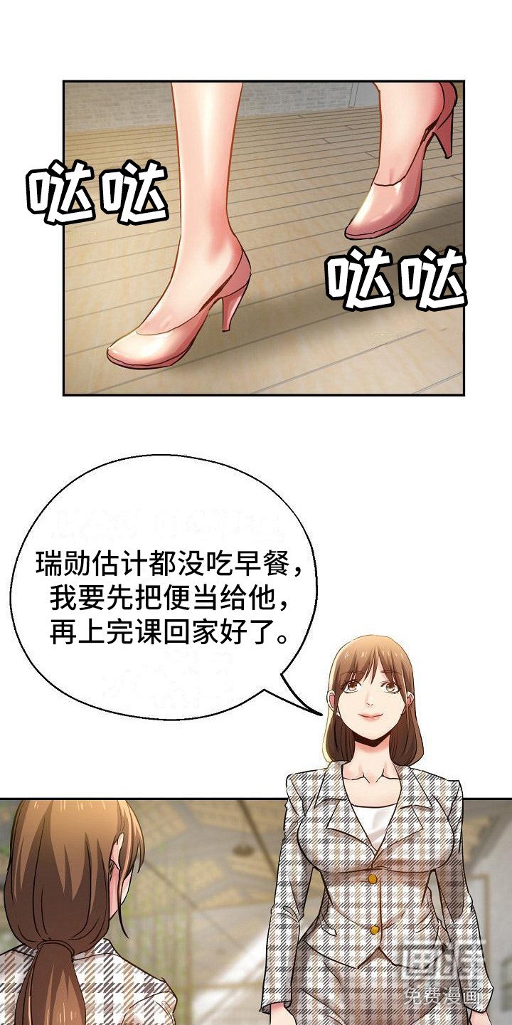 第11章：闹别扭