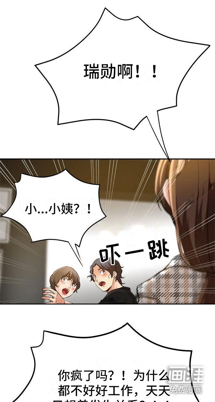 第11章：闹别扭