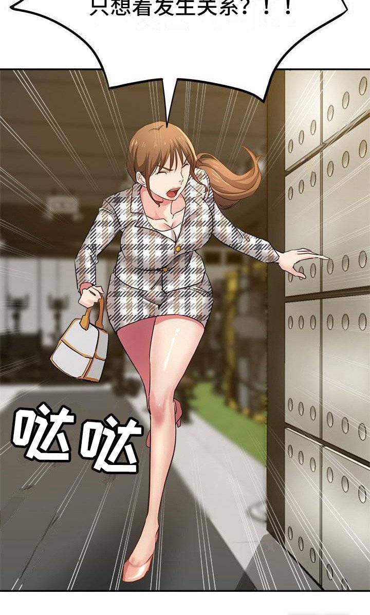 第11章：闹别扭