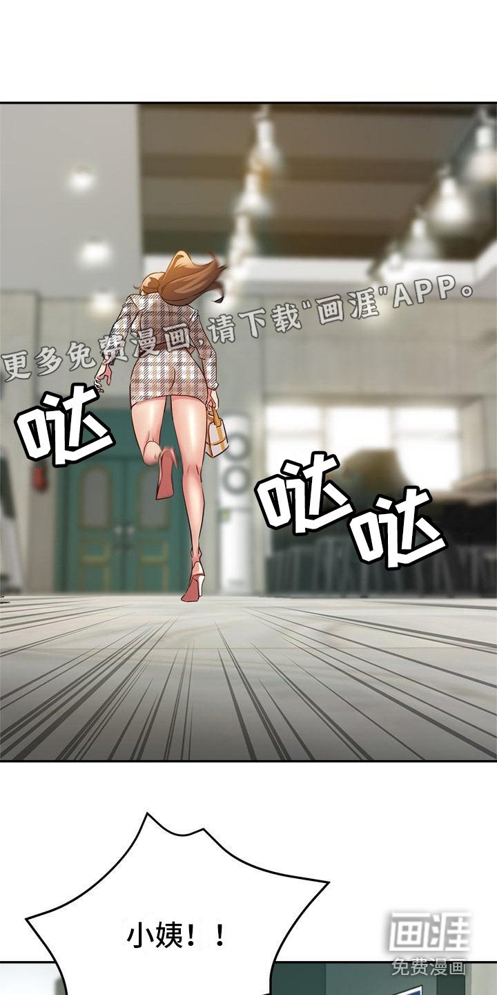 第11章：闹别扭
