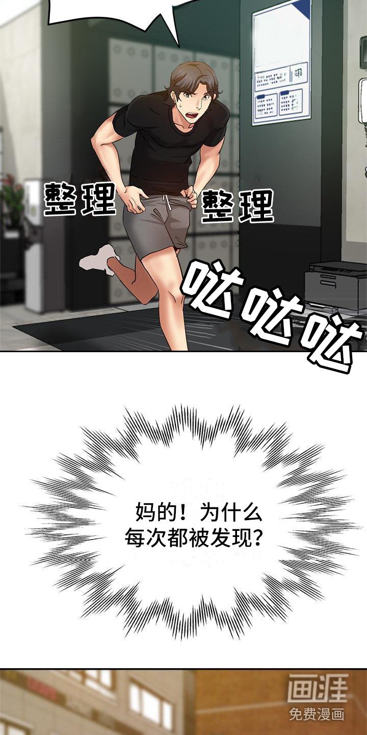 第11章：闹别扭