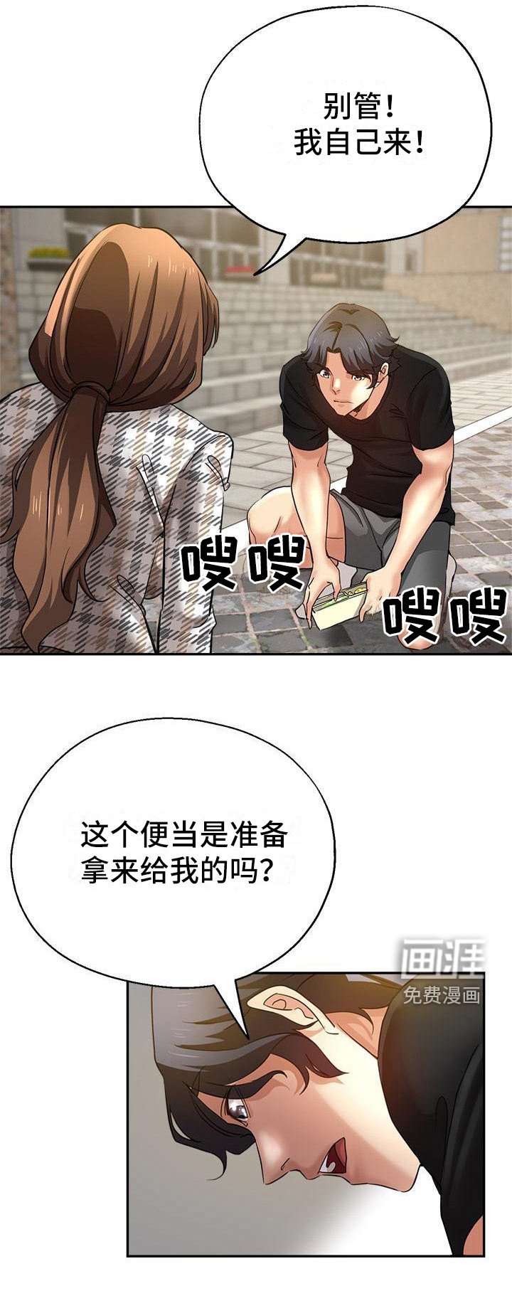 第11章：闹别扭