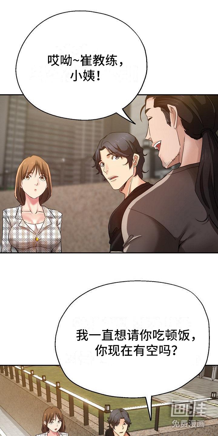 第12章：被车撞