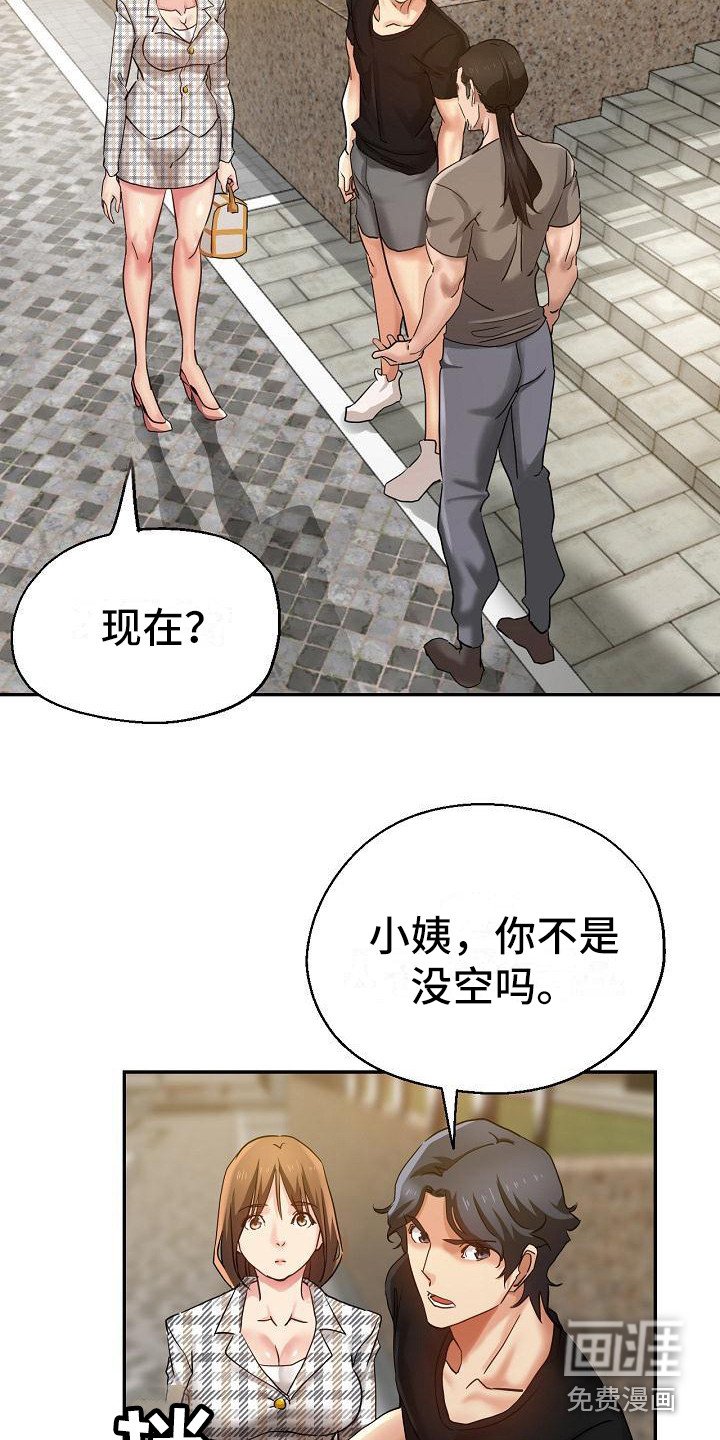 第12章：被车撞
