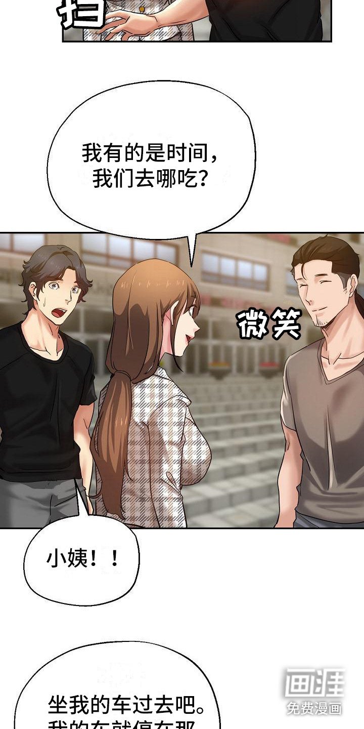 第12章：被车撞