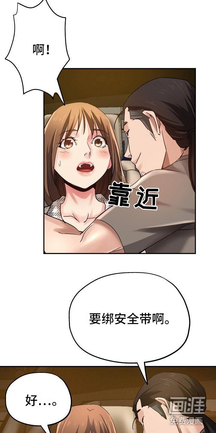 第12章：被车撞