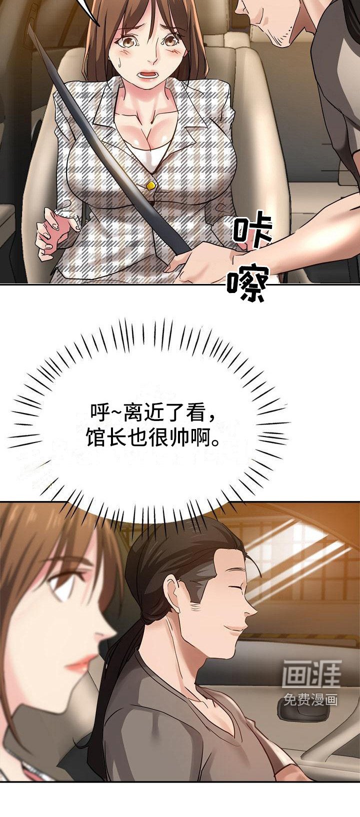 第12章：被车撞