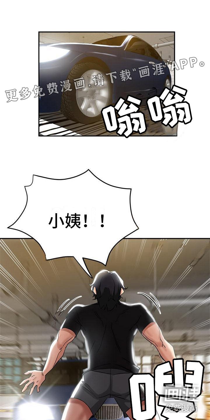 第12章：被车撞