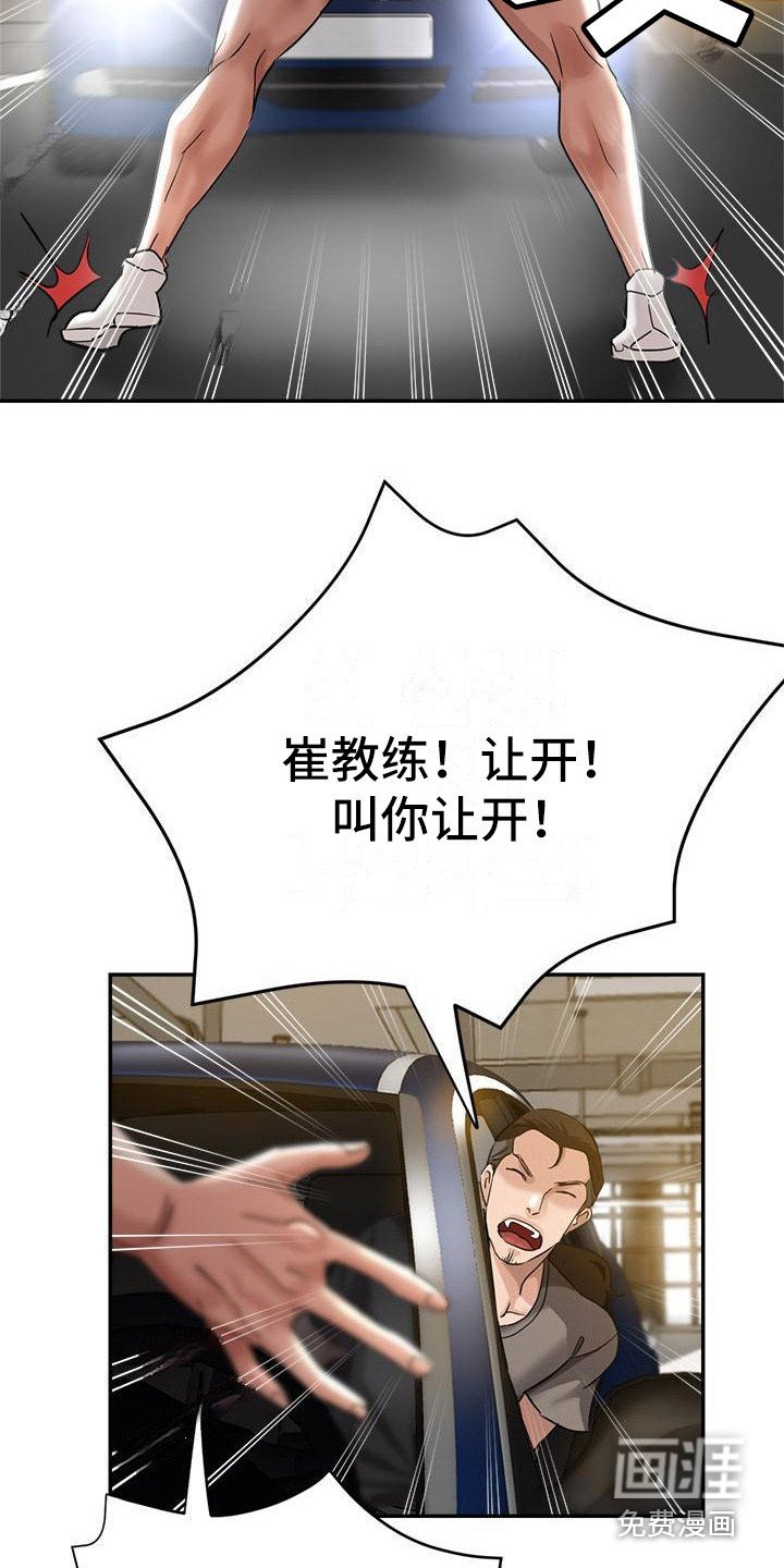 第12章：被车撞