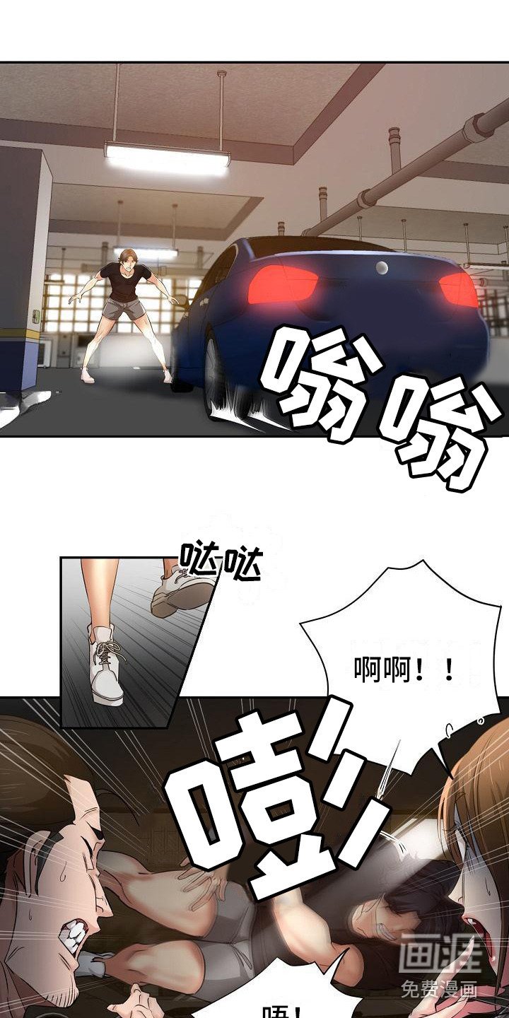 第12章：被车撞