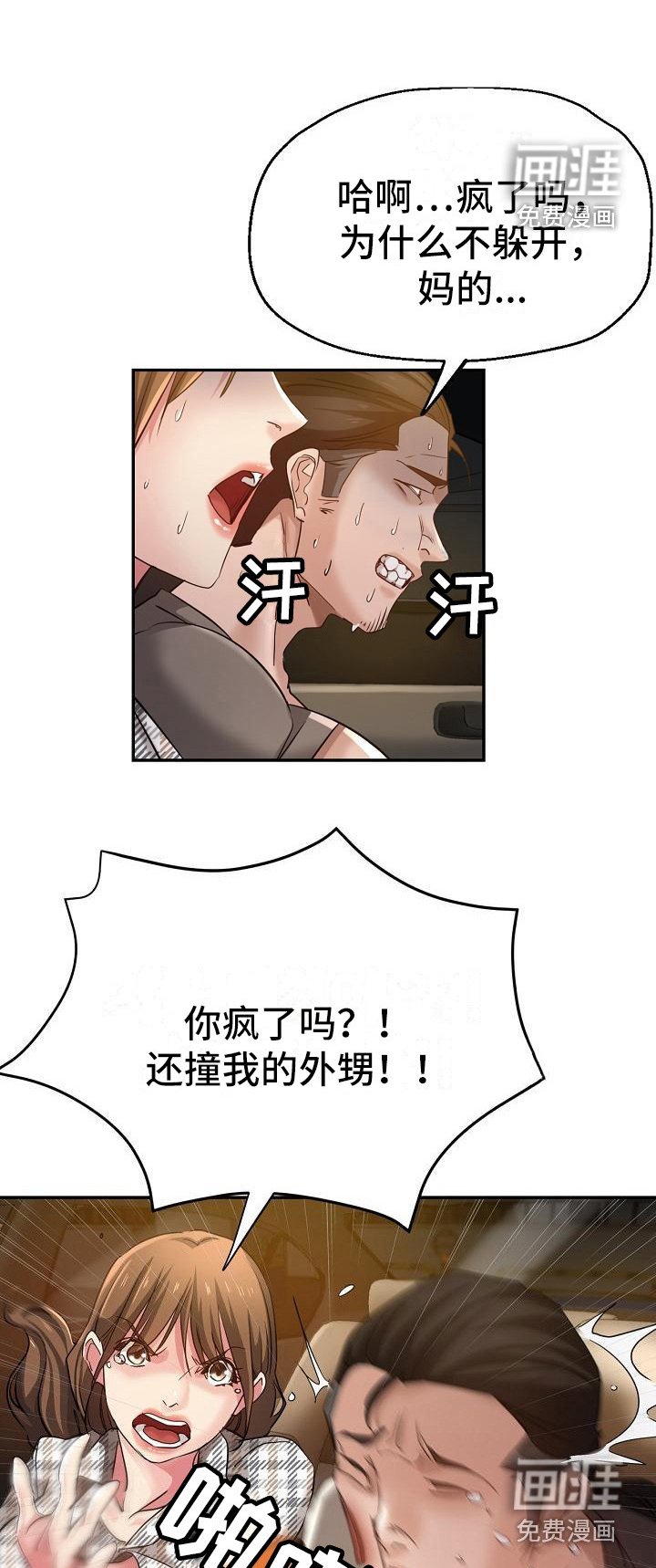 第13章：按摩