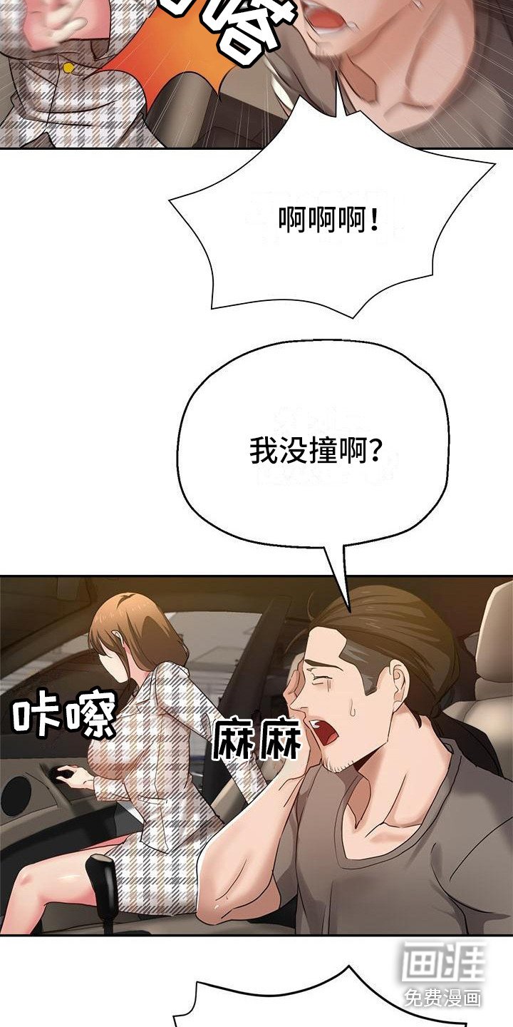 第13章：按摩