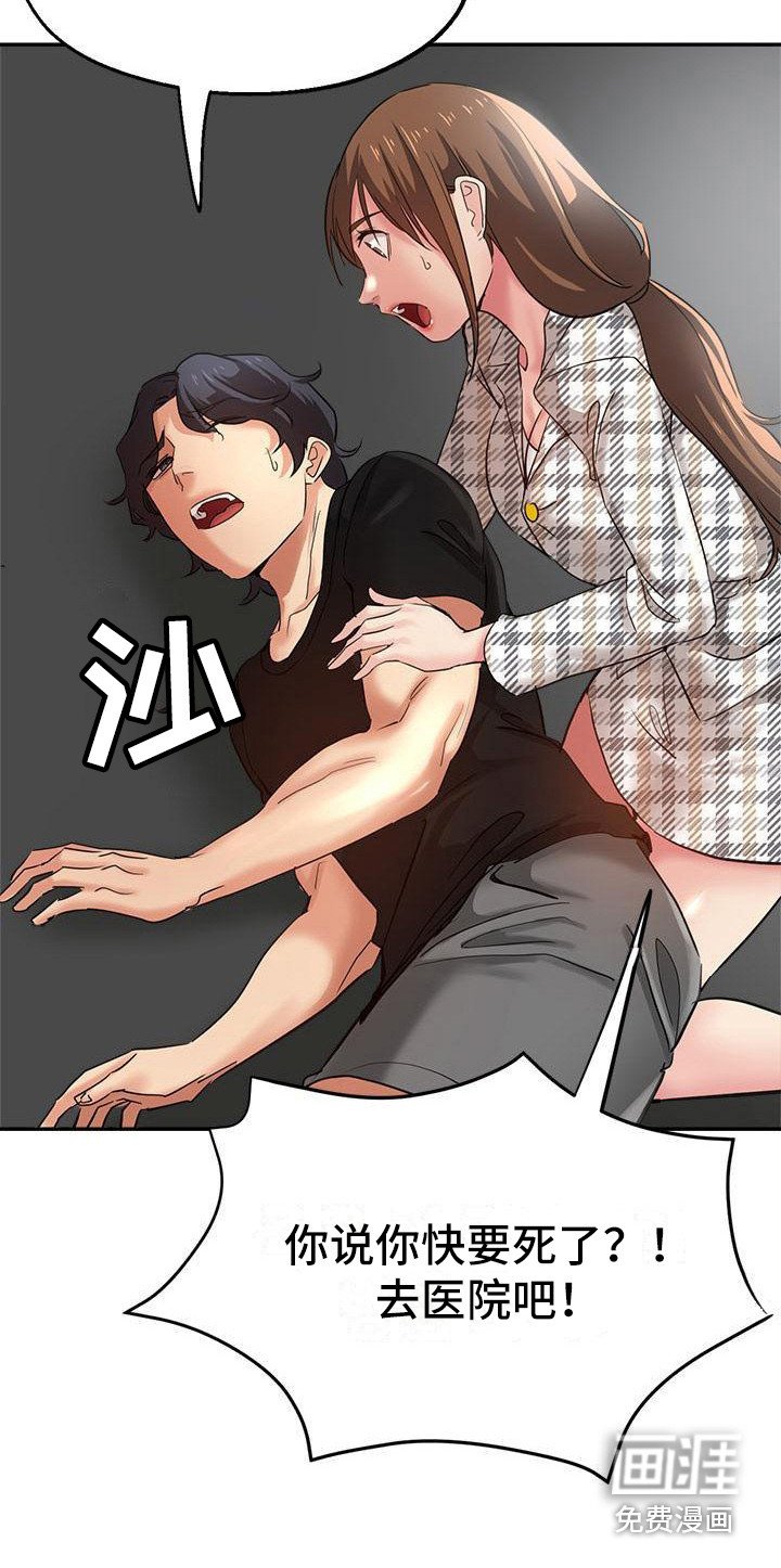 第13章：按摩