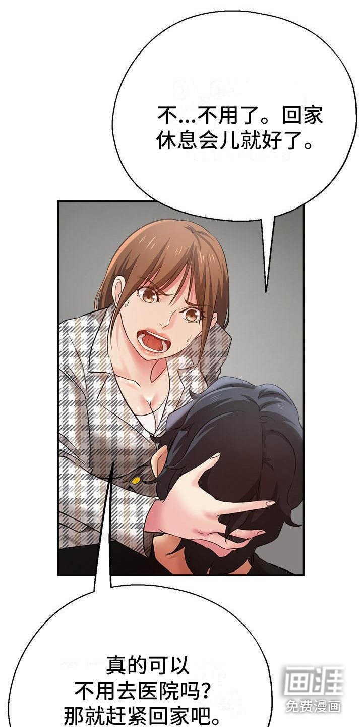 第13章：按摩