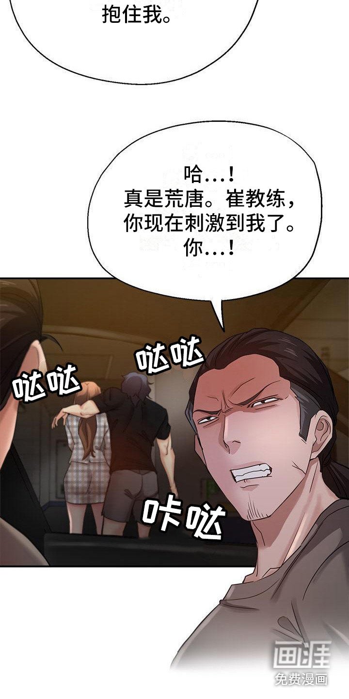 第13章：按摩