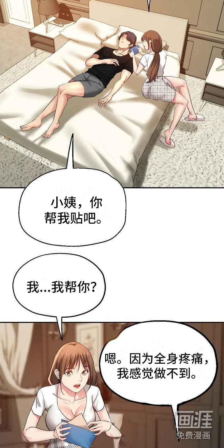 第13章：按摩