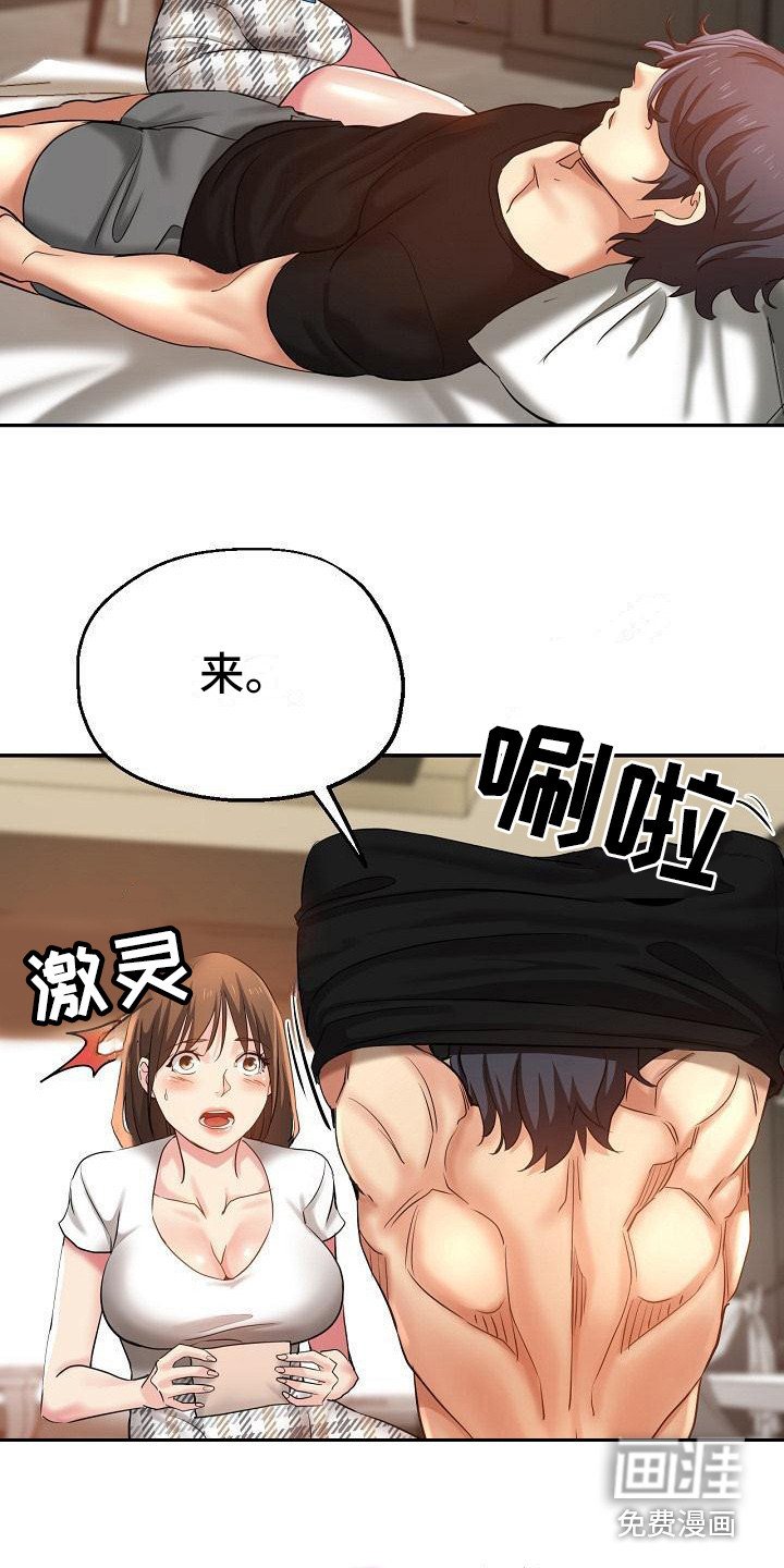 第13章：按摩