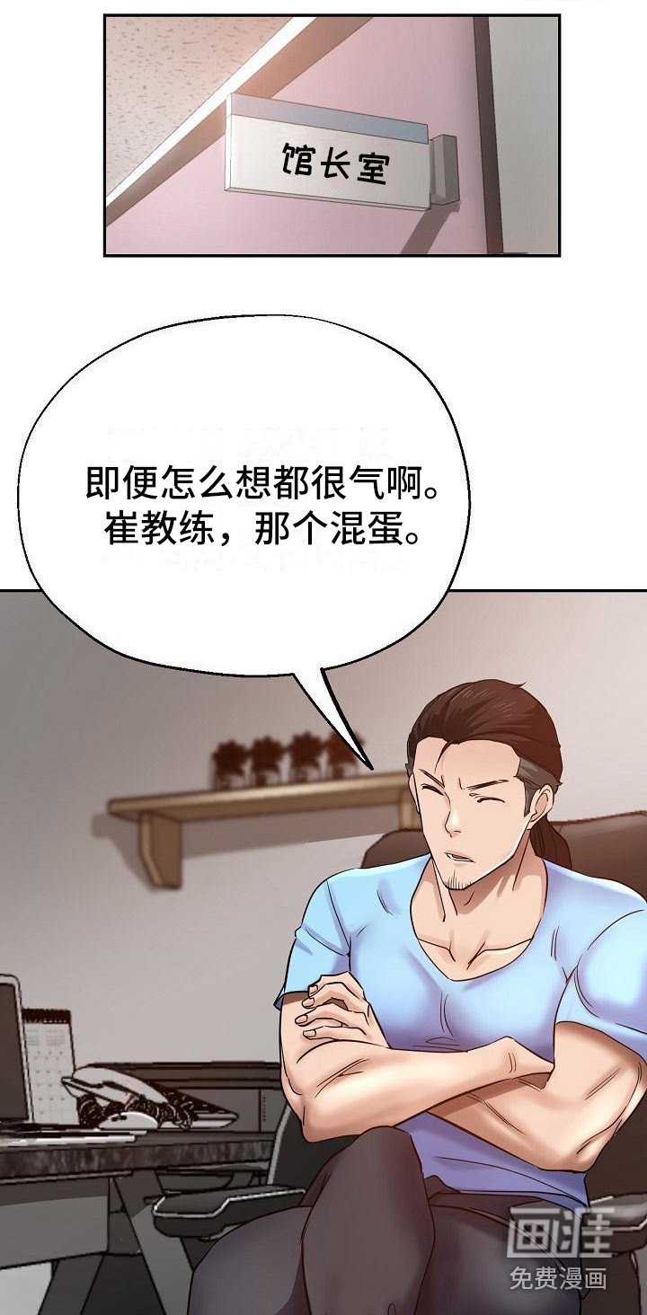 第13章：按摩