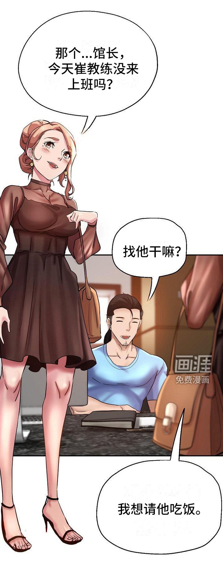第14章：亲自指导