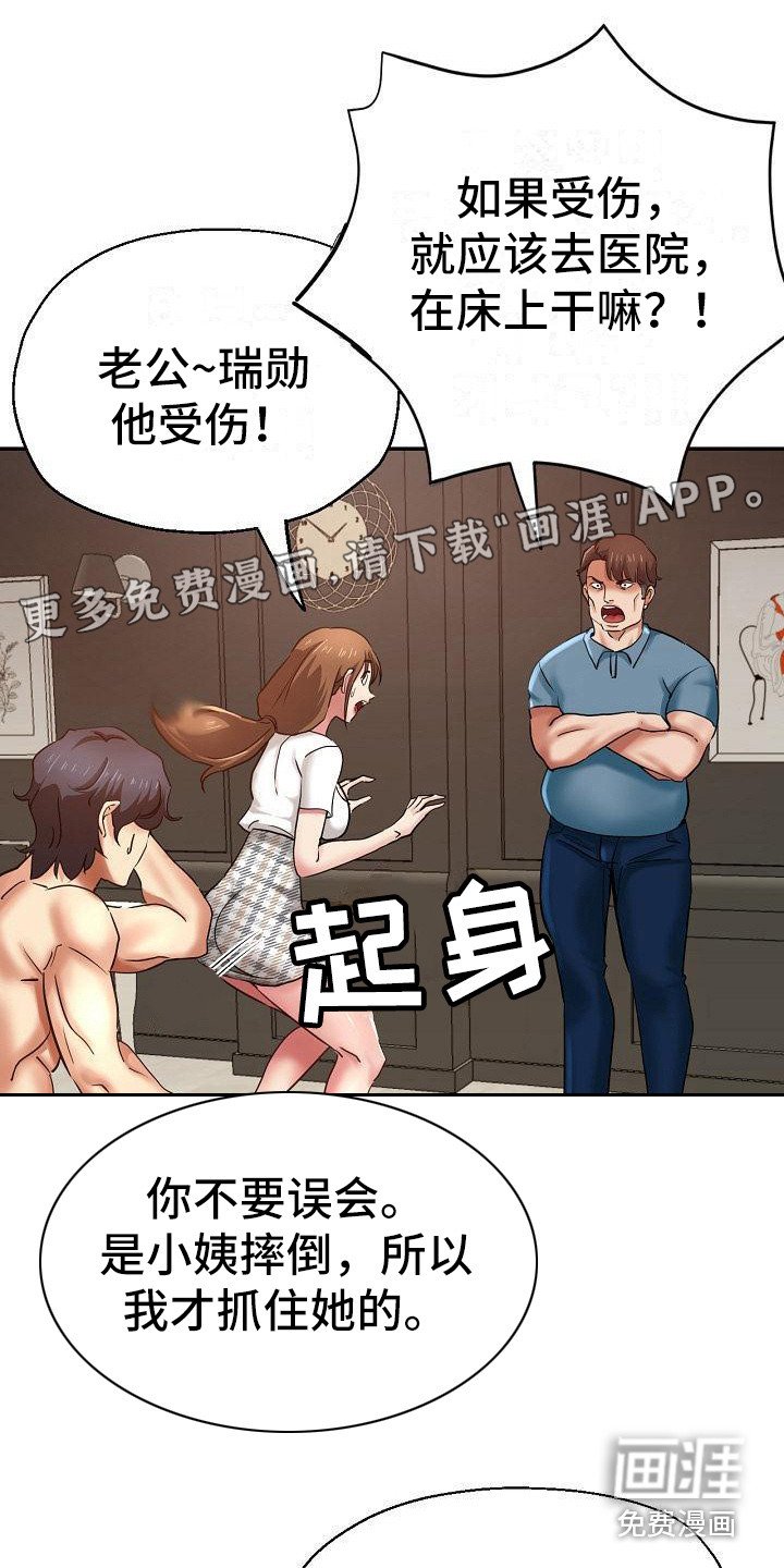 第15章：溜进来