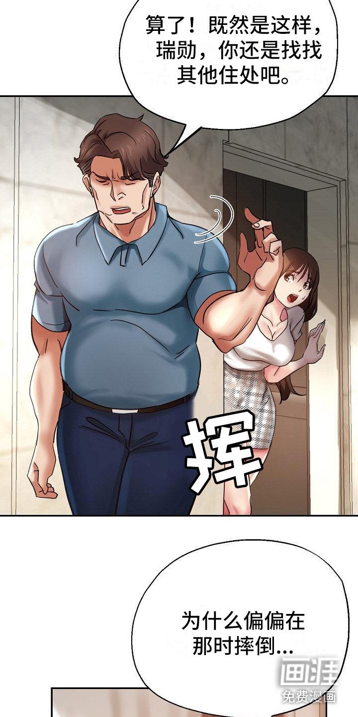 第15章：溜进来