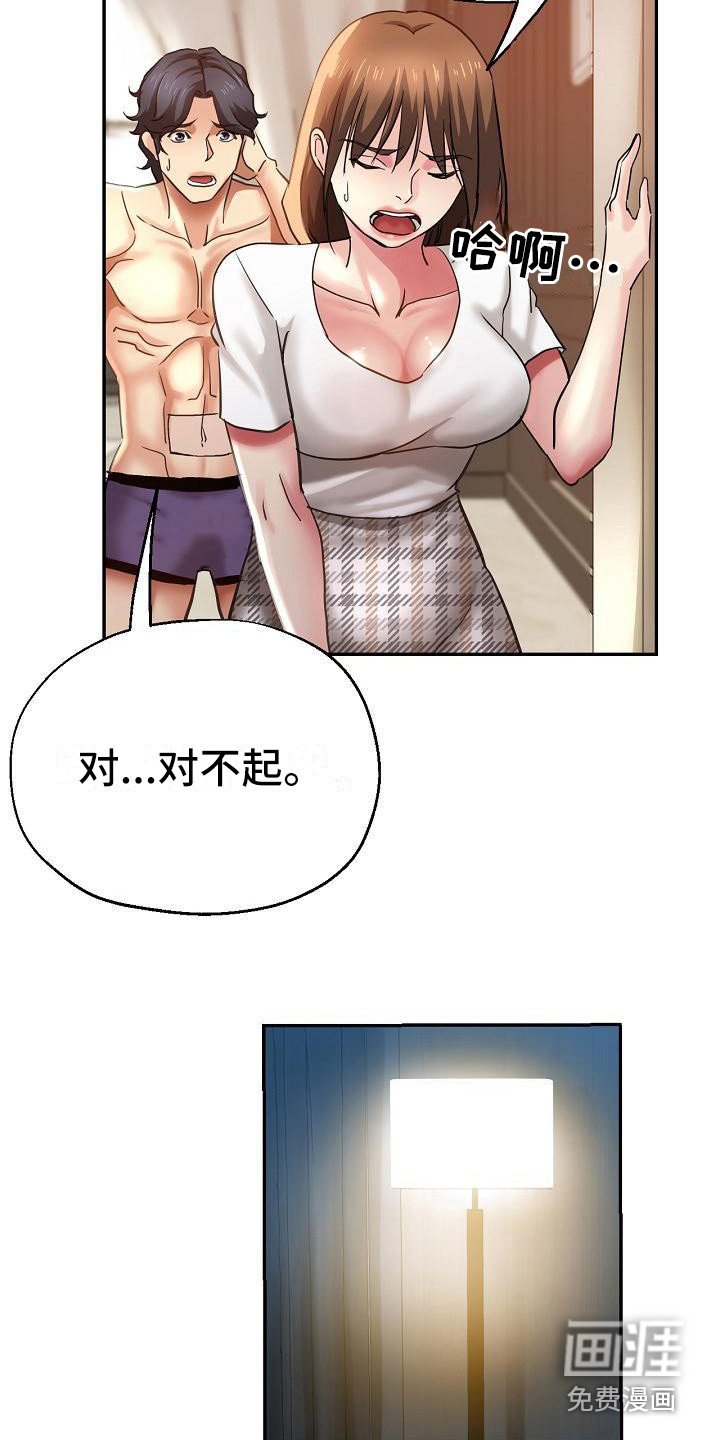 第15章：溜进来