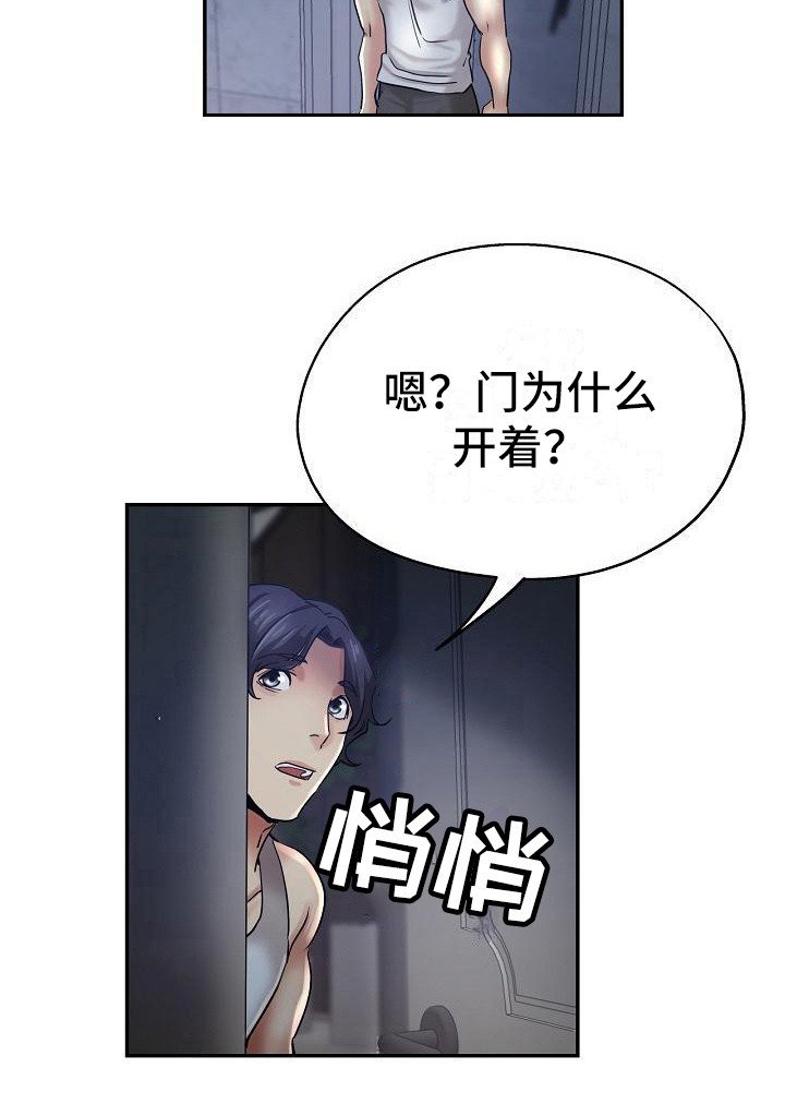 第15章：溜进来