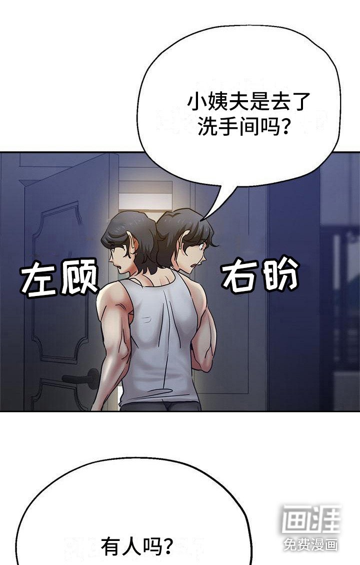 第15章：溜进来