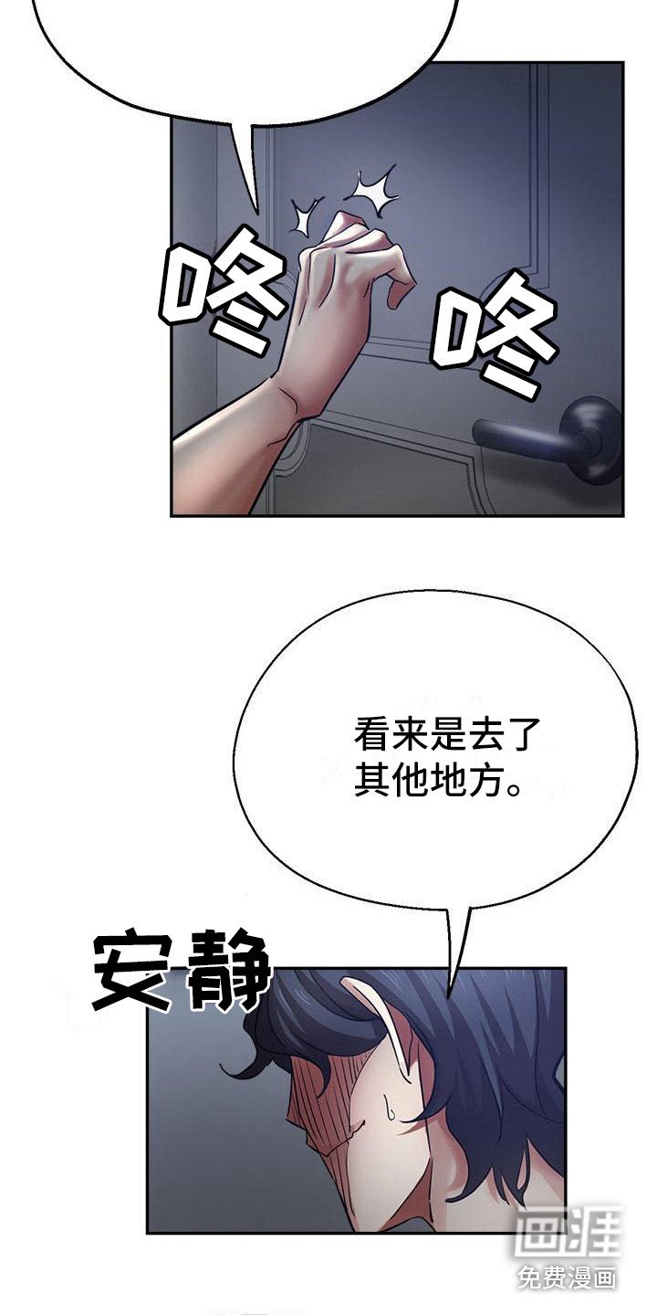 第15章：溜进来