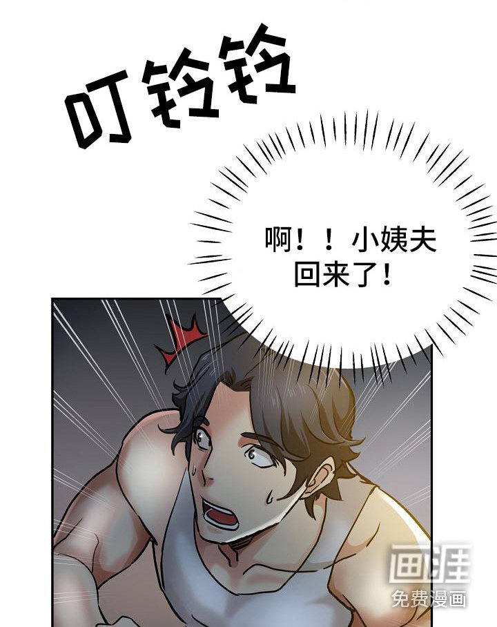第15章：溜进来