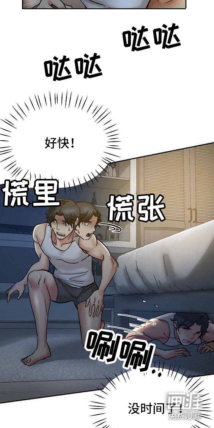 第15章：溜进来