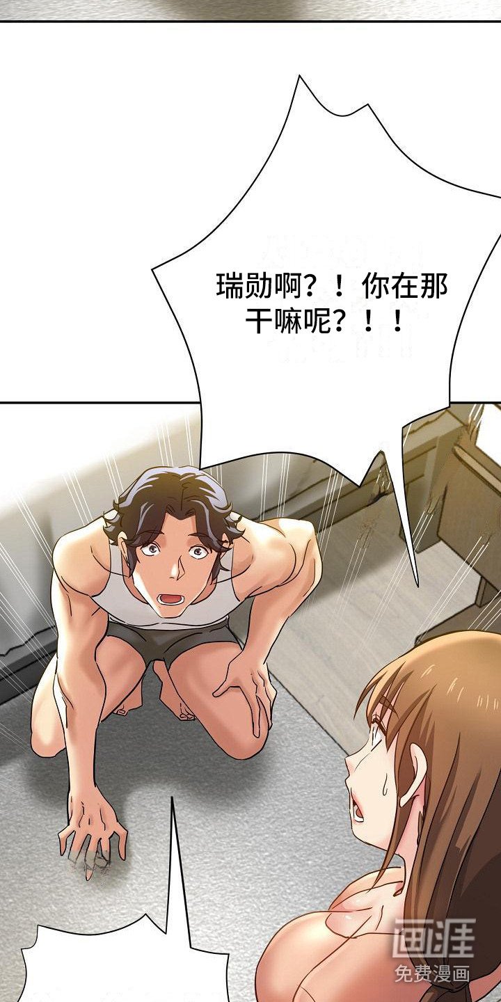 第16章：躲起来