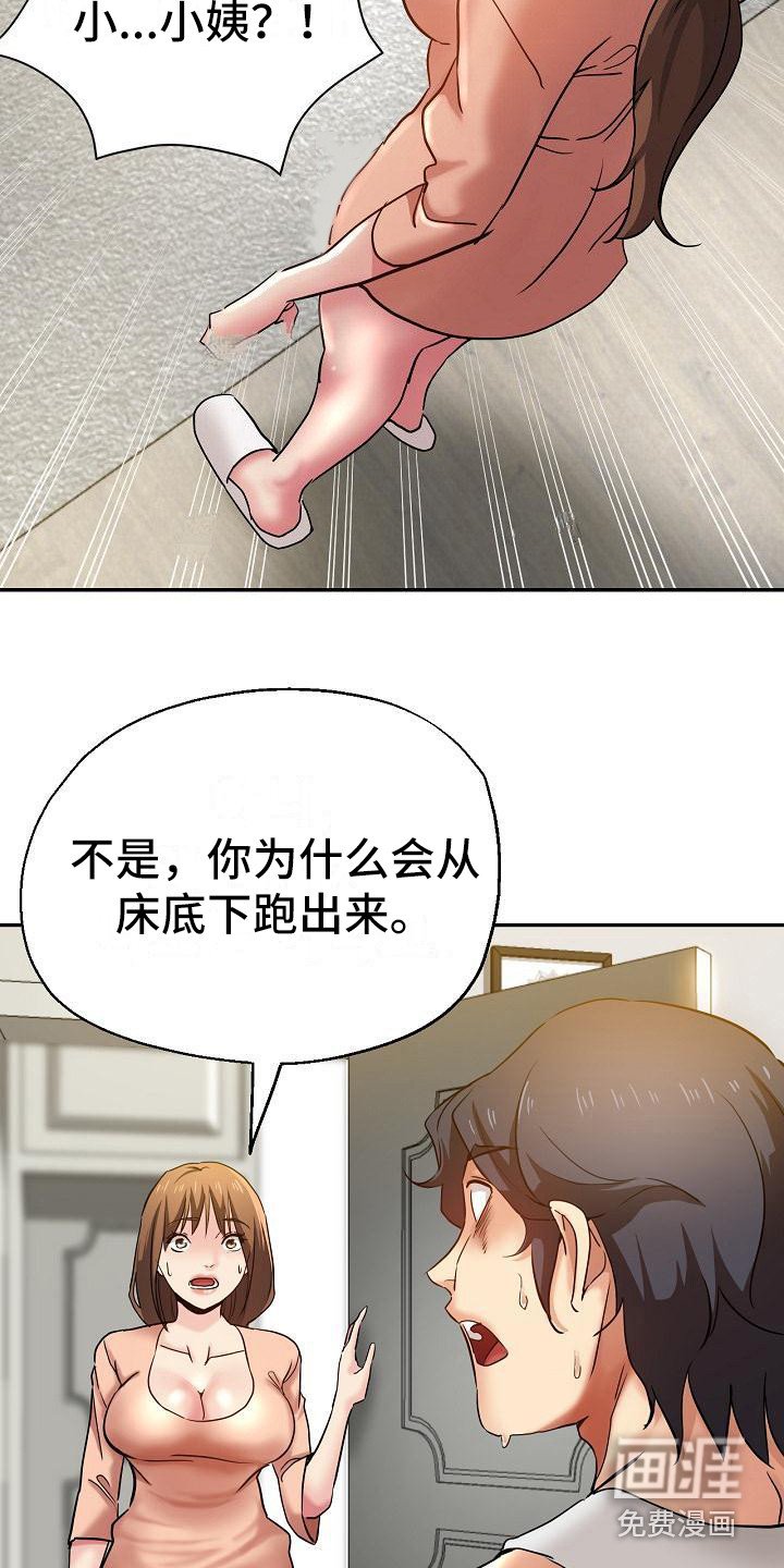 第16章：躲起来