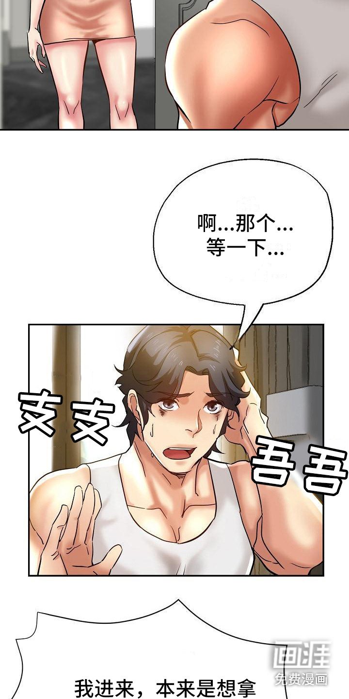 第16章：躲起来