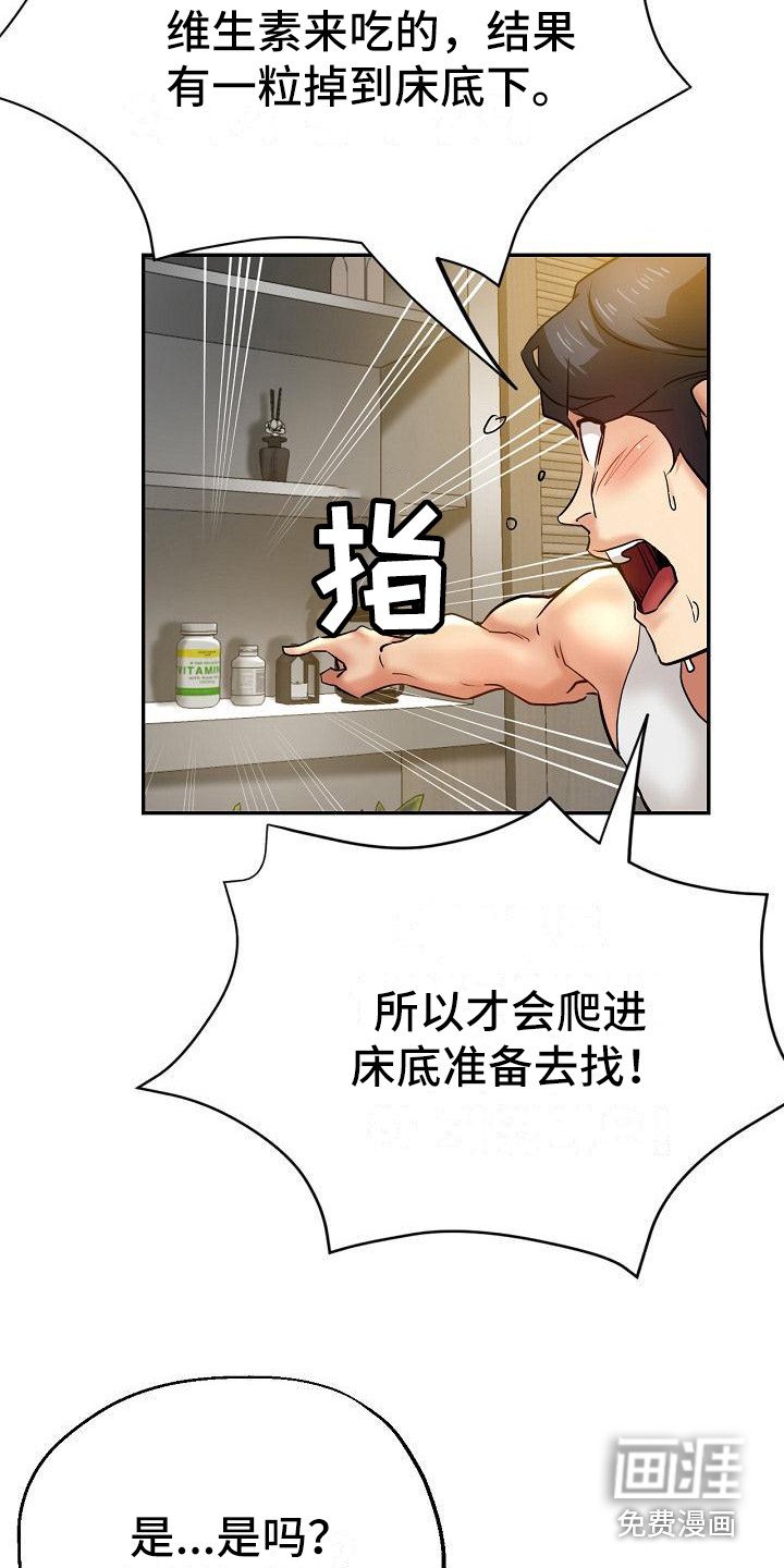 第16章：躲起来
