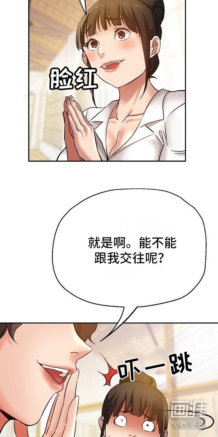 第16章：躲起来